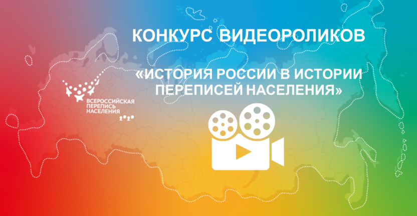 Итоги конкурса любительских видеороликов, посвященного ВПН-2020